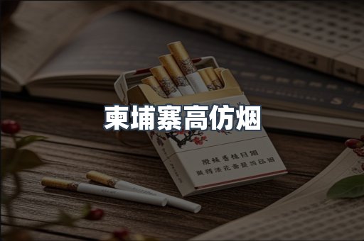 日本香烟系列