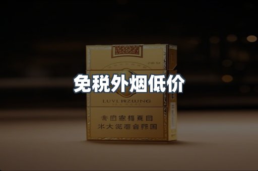 越南香烟系列